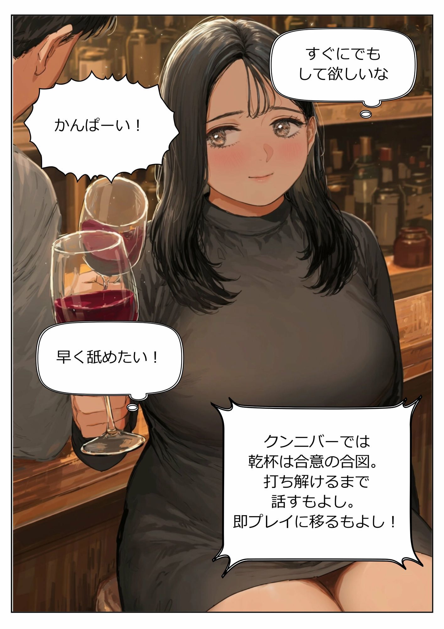 クンニバー  奈美恵（40） サンプル3ページ目