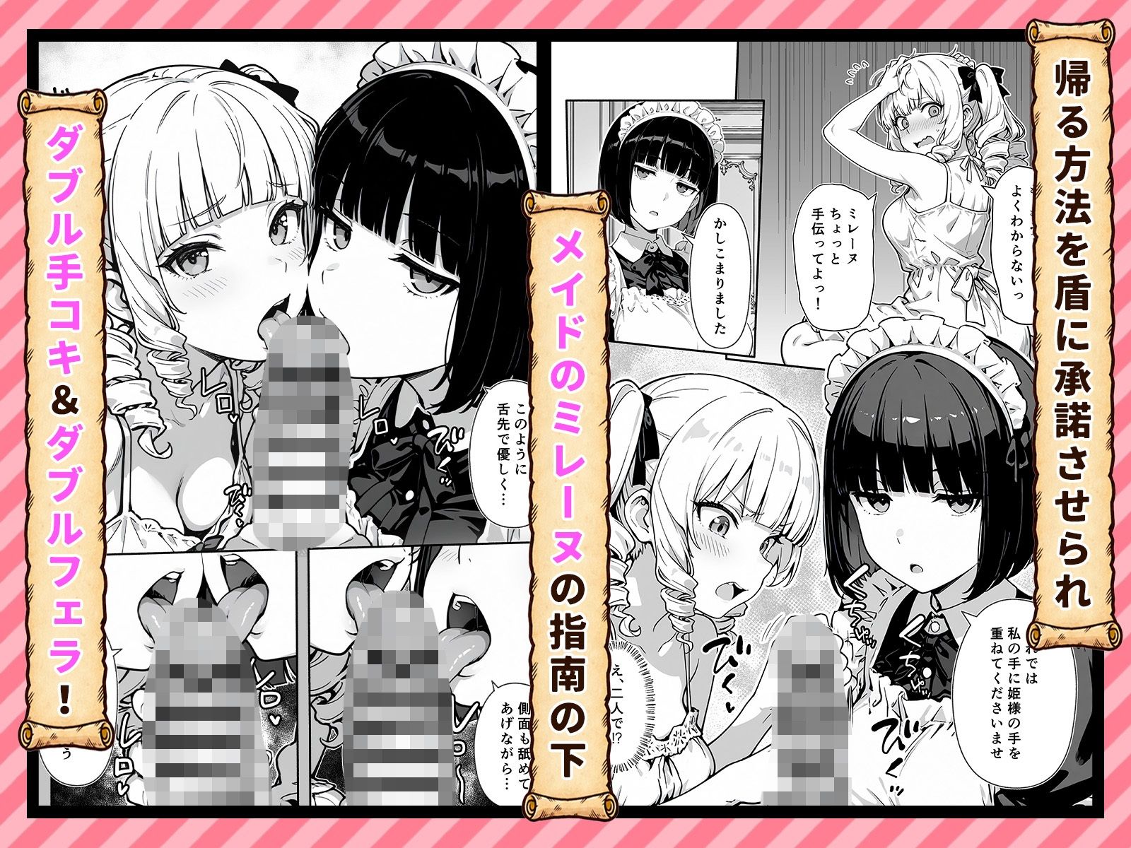 異世界召喚された俺、与えられた役目が姫様の練習台だった件 サンプル4ページ目