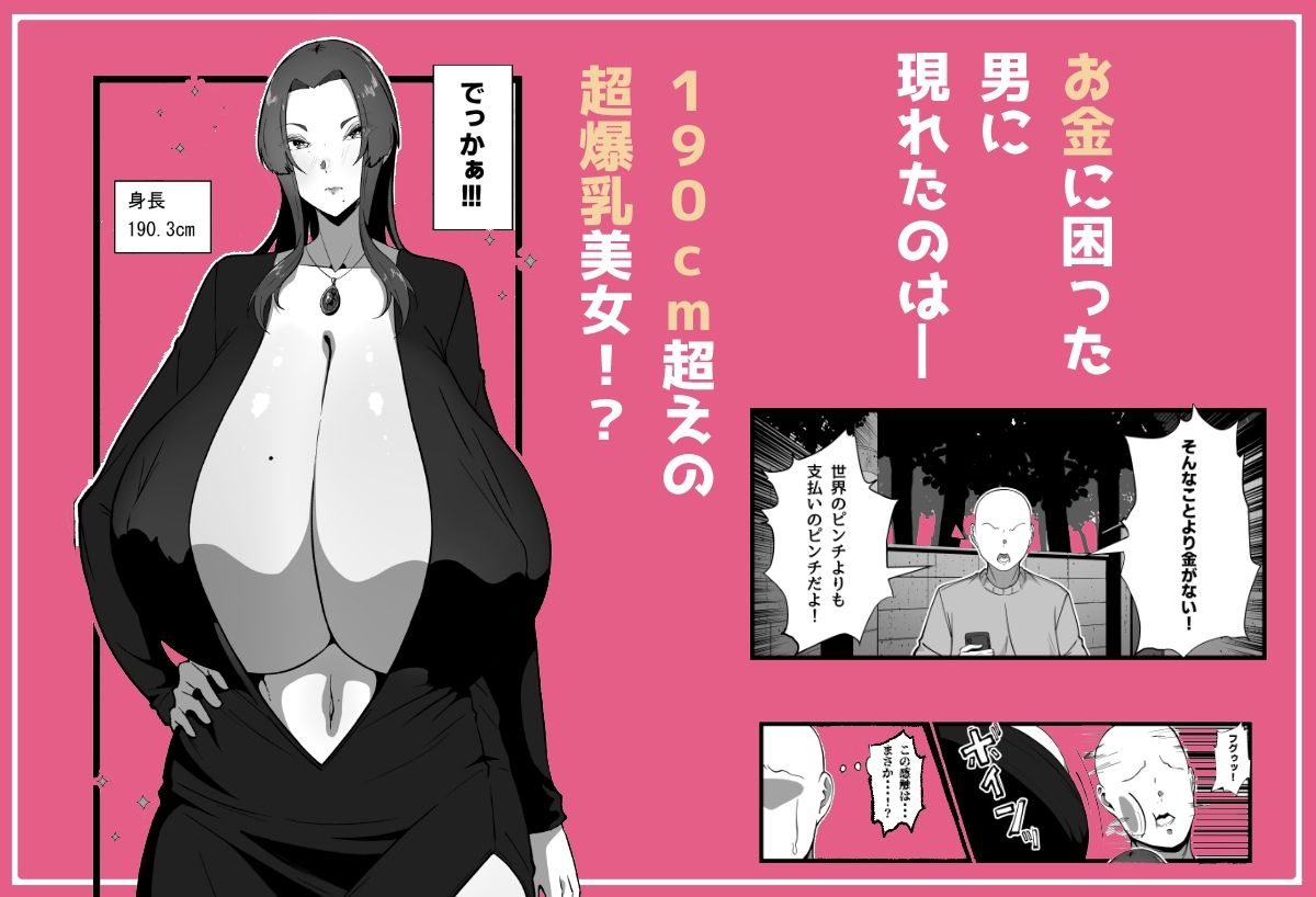 元・悪の組織の女幹部様は俺が欲しい サンプル1ページ目