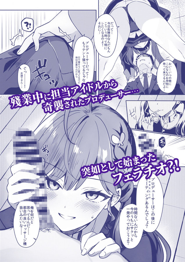 燐羽の親愛度がMAXより上がった件について サンプル1ページ目