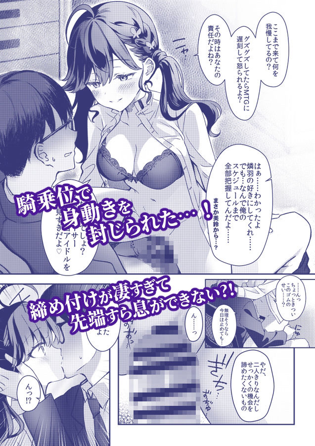燐羽の親愛度がMAXより上がった件について サンプル2ページ目