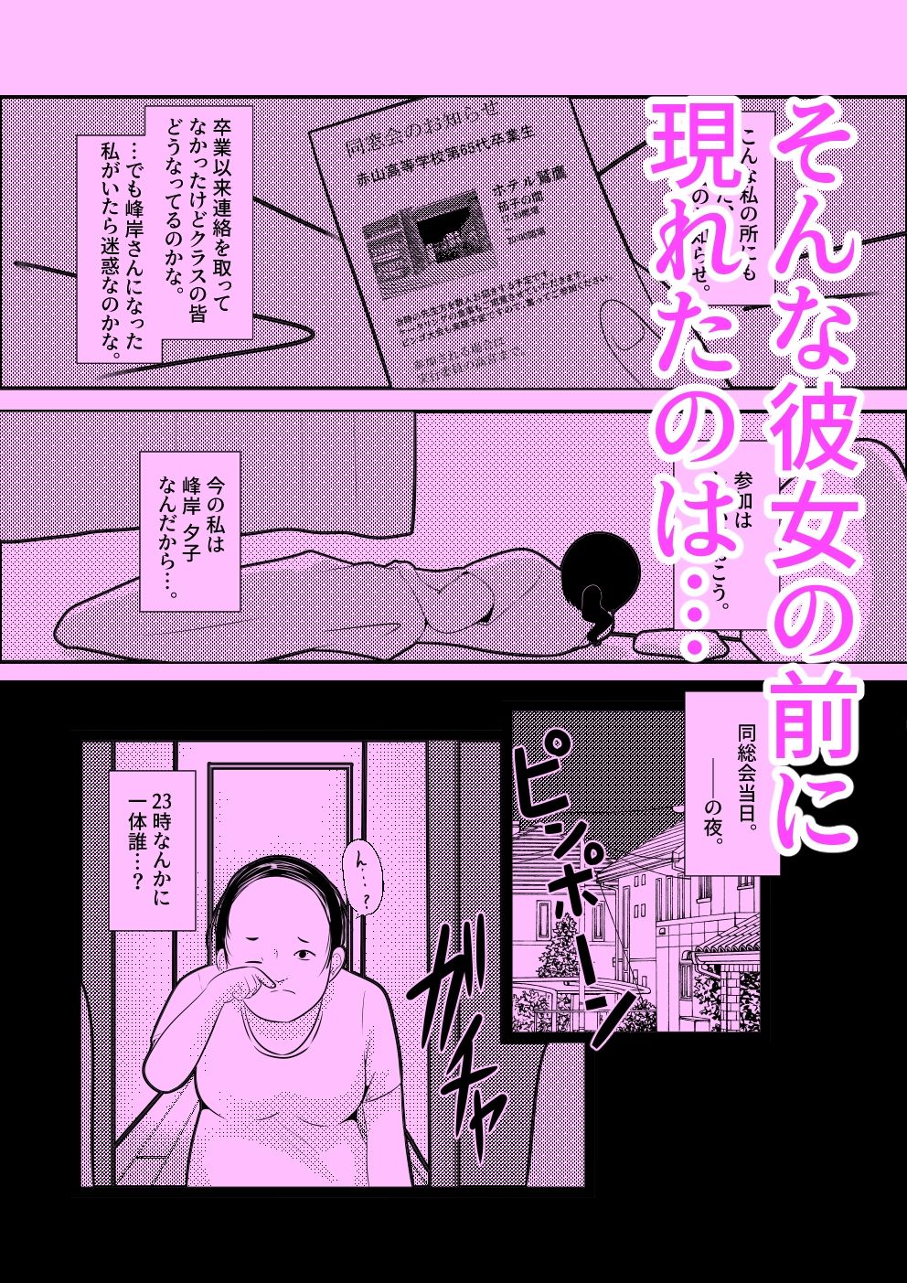 私の顔した嫌な女 サンプル2ページ目