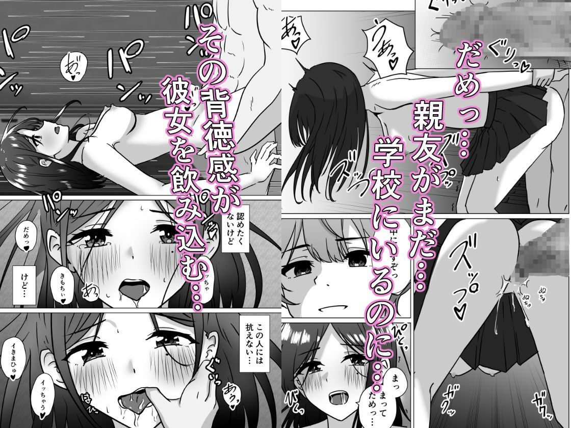 うらとり2  〜図書委員の陥落〜 サンプル7ページ目