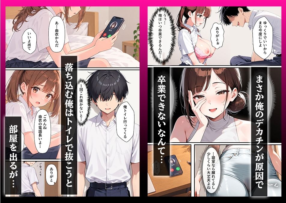 欲求不満な彼女の母親が僕のデカチンに発情して童貞卒業できた話 サンプル2ページ目