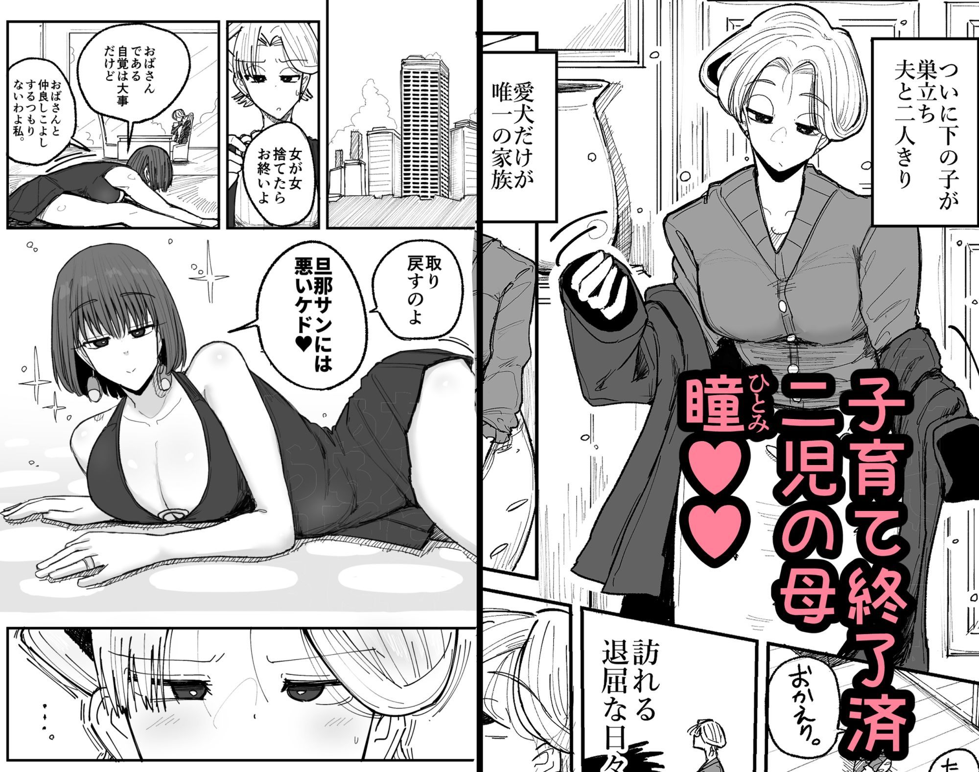 会員制マッサージ店で年下イケメンくんにあまあまぬるぬるマッサージしてもらう子育て終了済美人奥様 サンプル2ページ目
