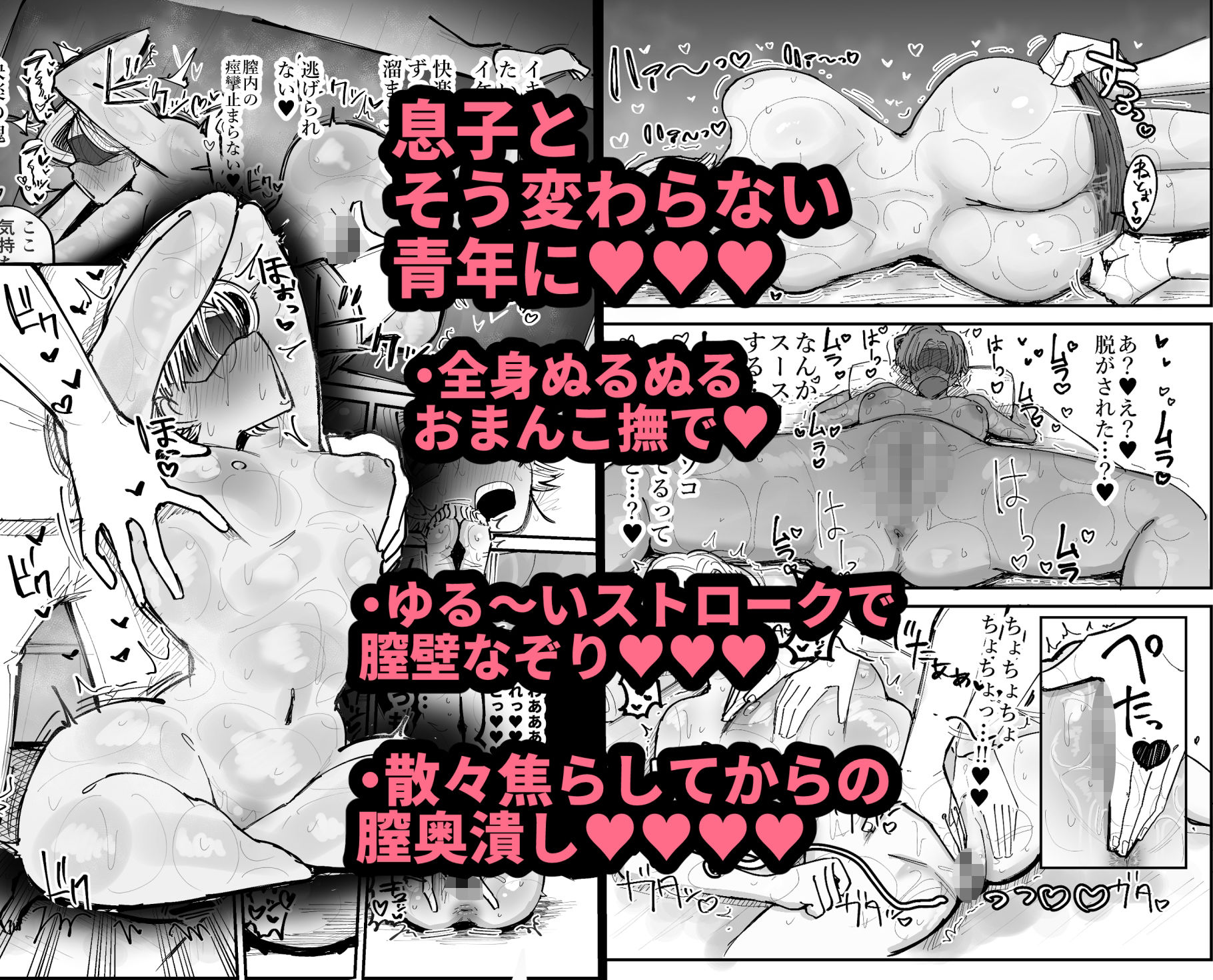 会員制マッサージ店で年下イケメンくんにあまあまぬるぬるマッサージしてもらう子育て終了済美人奥様 サンプル4ページ目