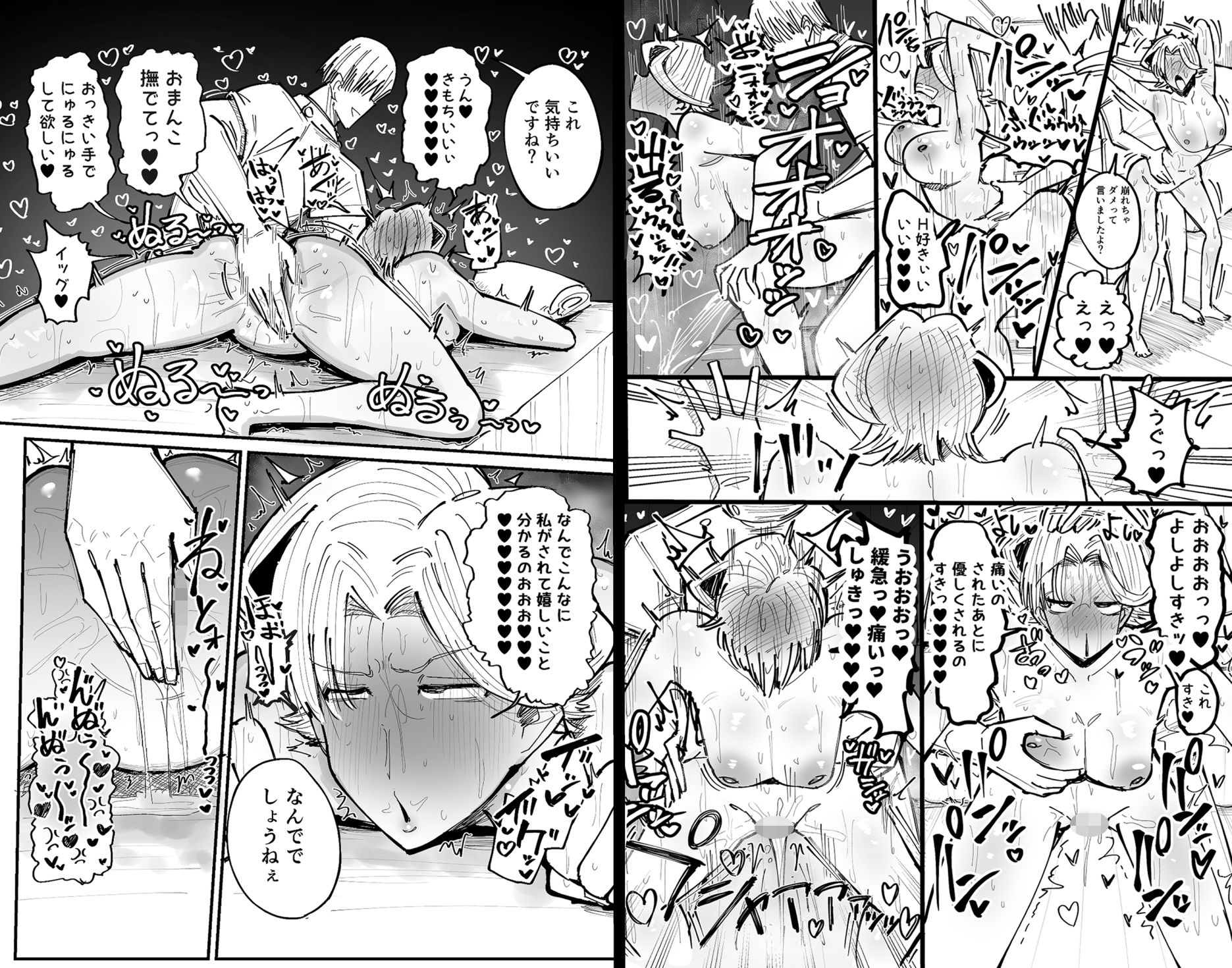 会員制マッサージ店で年下イケメンくんにあまあまぬるぬるマッサージしてもらう子育て終了済美人奥様 サンプル8ページ目
