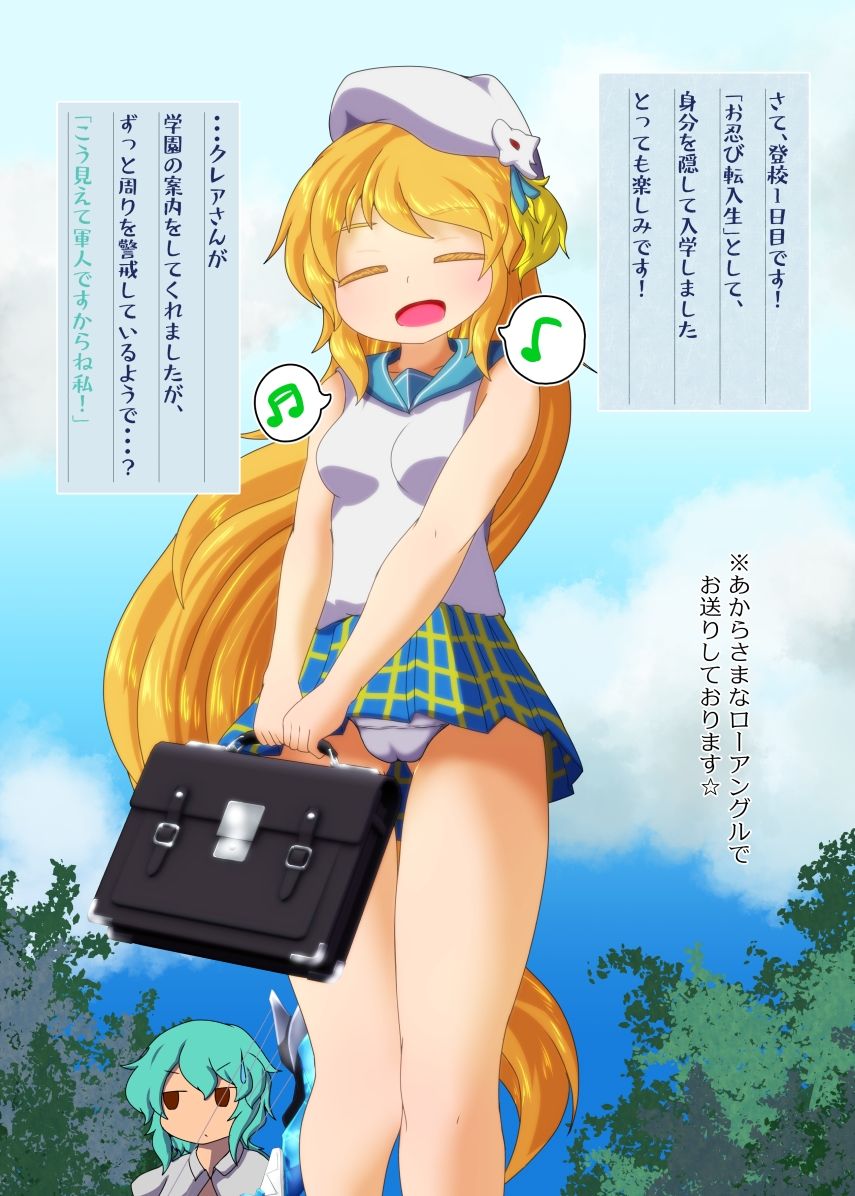 もし亡国の王女が王国の『学園』に入学したら サンプル3ページ目
