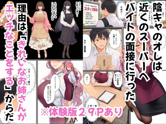 バ先ハーレム〜陰キャが7人の巨乳女性と裸エプロンで連続中出し面接〜 サンプル1ページ目