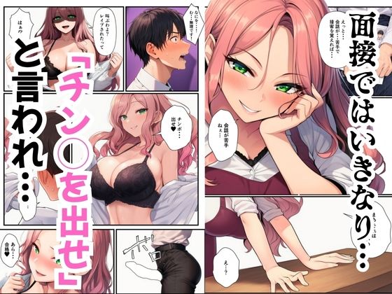 バ先ハーレム〜陰キャが7人の巨乳女性と裸エプロンで連続中出し面接〜 サンプル2ページ目