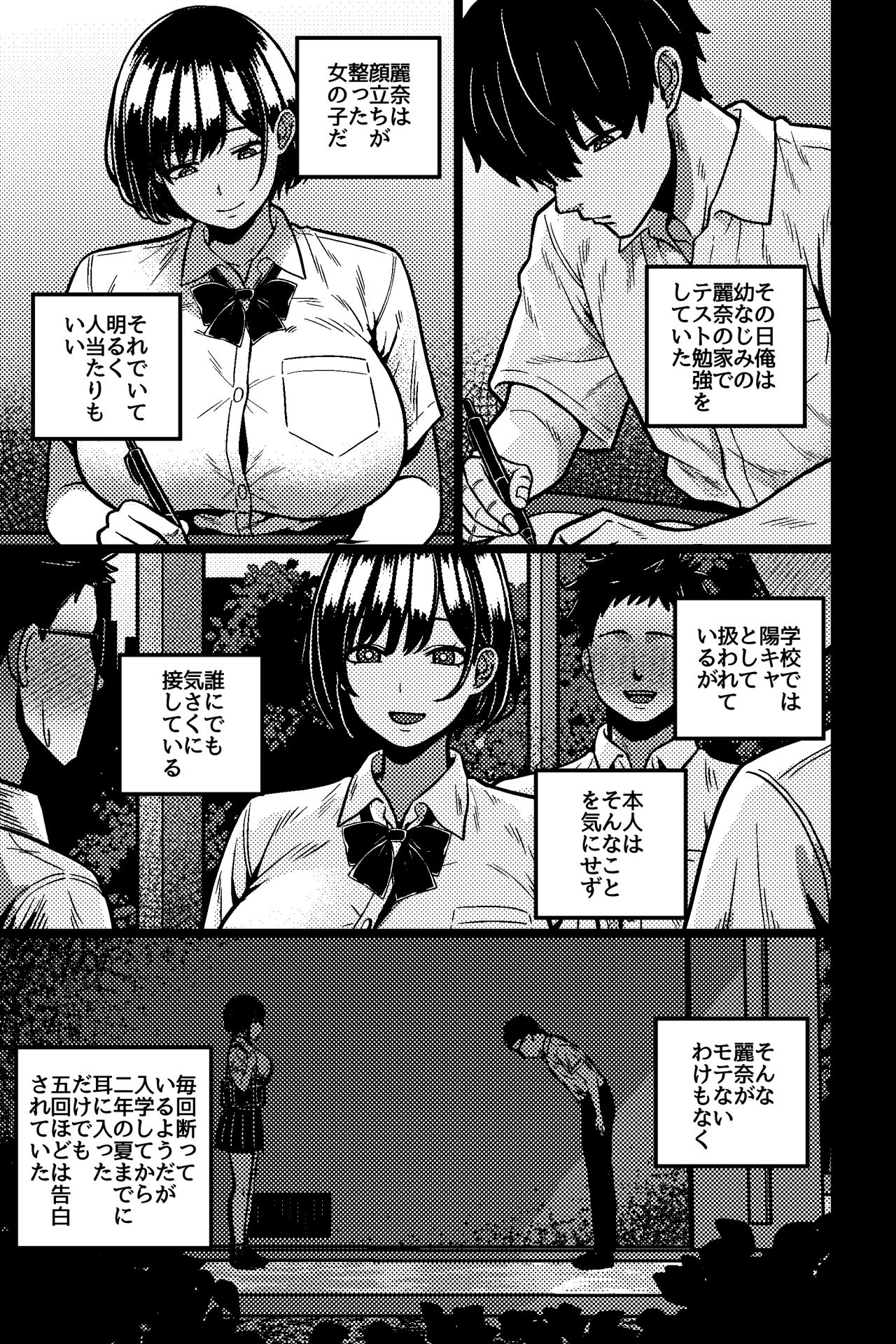 イケナイ勉強会 サンプル1ページ目