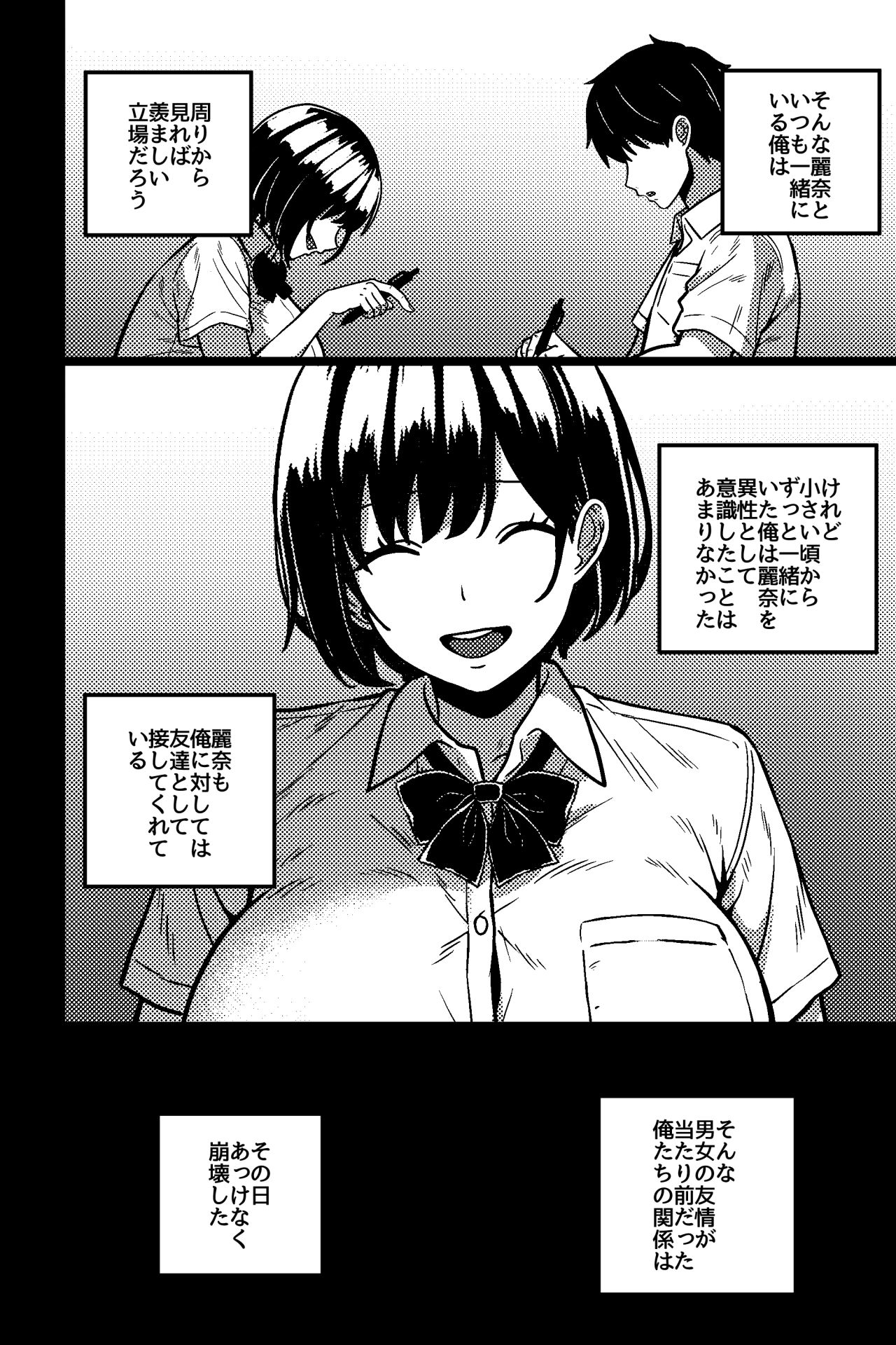 イケナイ勉強会 サンプル2ページ目