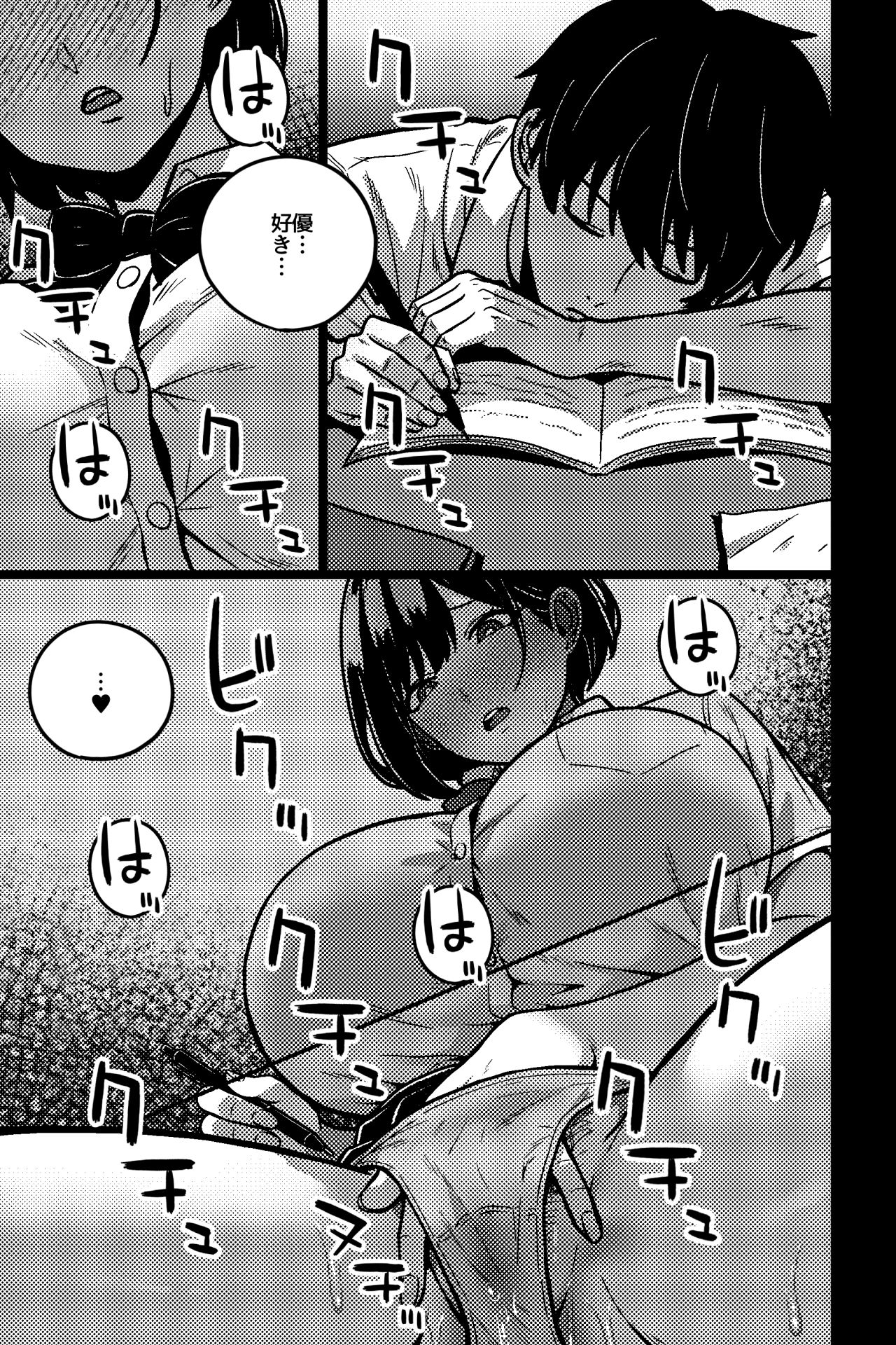 イケナイ勉強会 サンプル3ページ目