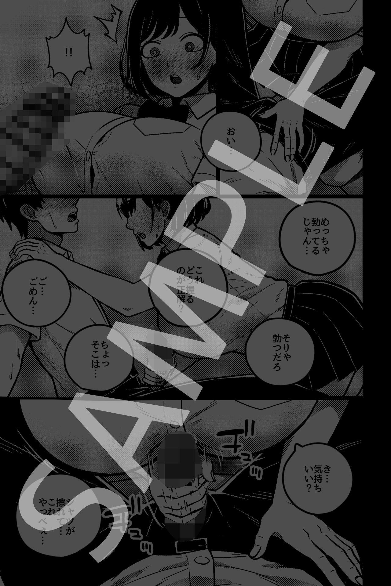 イケナイ勉強会 サンプル5ページ目