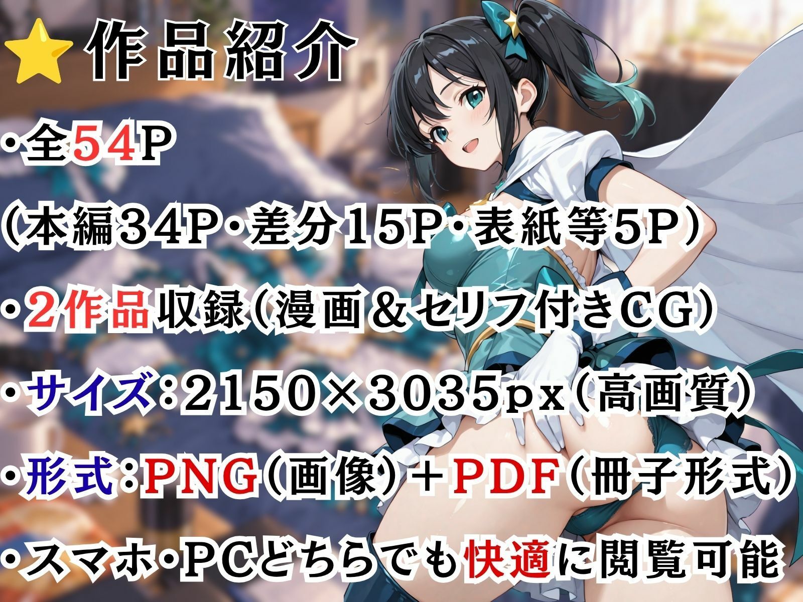 身近な女の子に憑依する物語 サンプル10ページ目