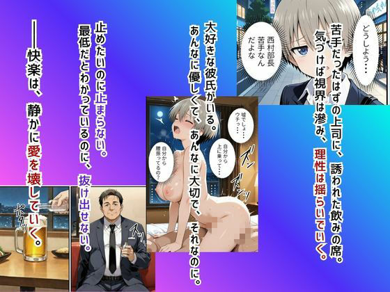 快楽は愛より深く（宇〇花編） サンプル1ページ目