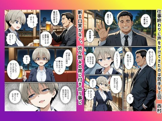 快楽は愛より深く（宇〇花編） サンプル2ページ目