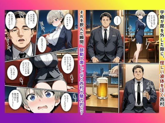 快楽は愛より深く（宇〇花編） サンプル3ページ目