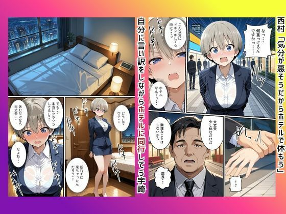 快楽は愛より深く（宇〇花編） サンプル4ページ目