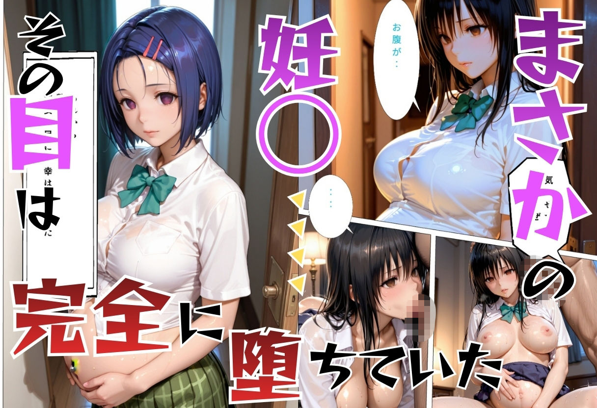 催◯洗◯アプリで完堕ちぶっかけSEX〜図書館編〜vol1 サンプル6ページ目