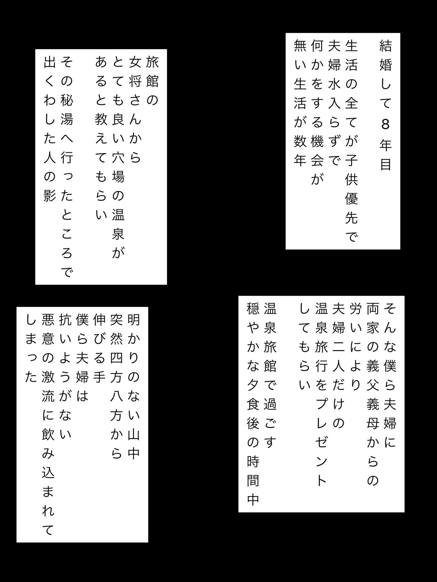 見知らぬ男性たちに妻が使われてしまいました サンプル2ページ目