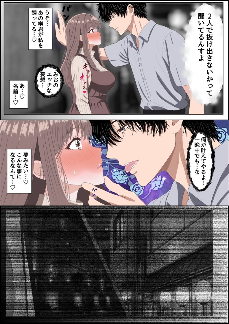 妄想肉欲OL 〜たわわな爆乳を揺らして自慰に耽る処女が、本物の快楽に堕ちる夜〜フルカラー版 サンプル9ページ目
