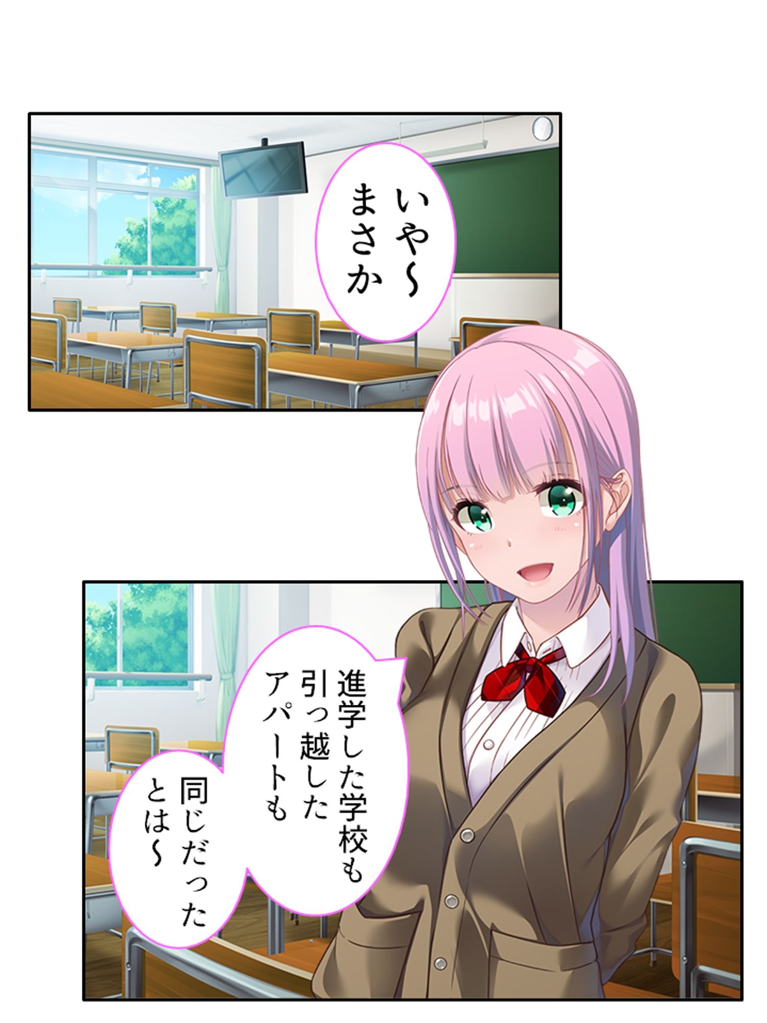 苦手の克服と称して、幼馴染と生ハメSEXしちゃう話 ＜総集編＞ サンプル1ページ目