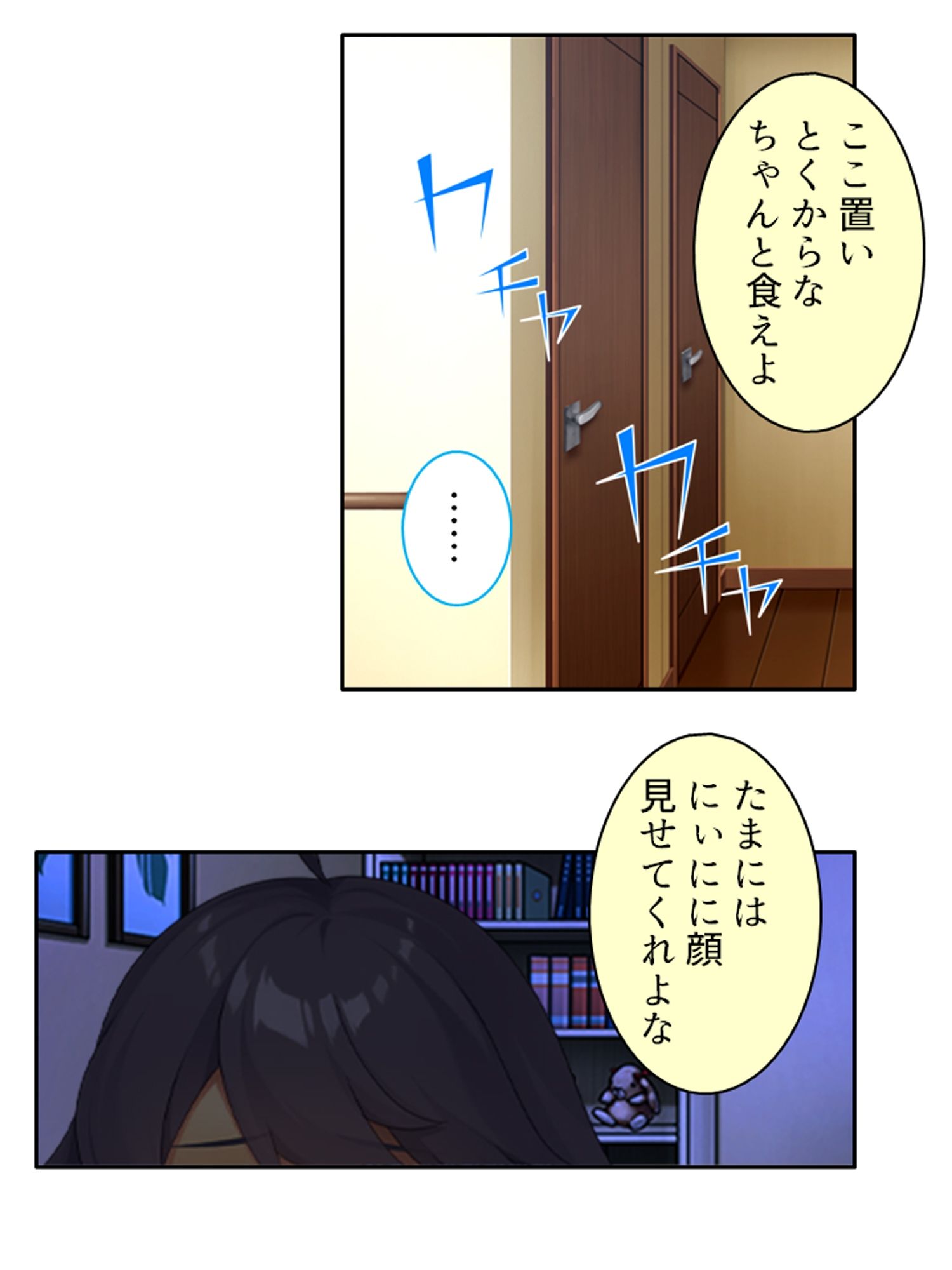 引きこもり妹がスケベに育った身体を押し付け離れない ＜総集編＞ サンプル1ページ目