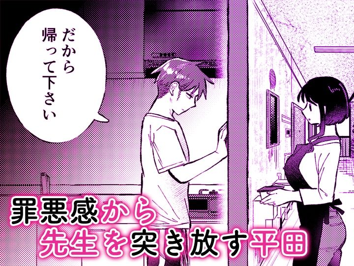 「ダメ…隣に聞こえちゃう…」俺が好きだった先生は夫の上で腰を振る【同人版】5 サンプル1ページ目