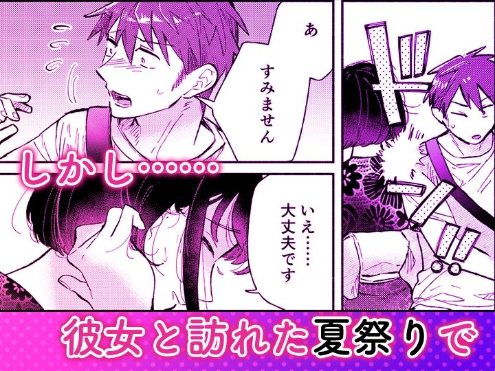 「ダメ…隣に聞こえちゃう…」俺が好きだった先生は夫の上で腰を振る【同人版】5 サンプル3ページ目