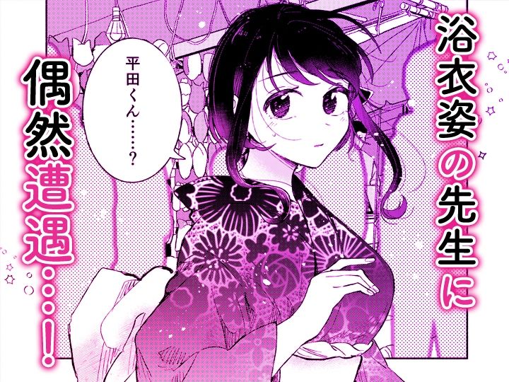 「ダメ…隣に聞こえちゃう…」俺が好きだった先生は夫の上で腰を振る【同人版】5 サンプル4ページ目