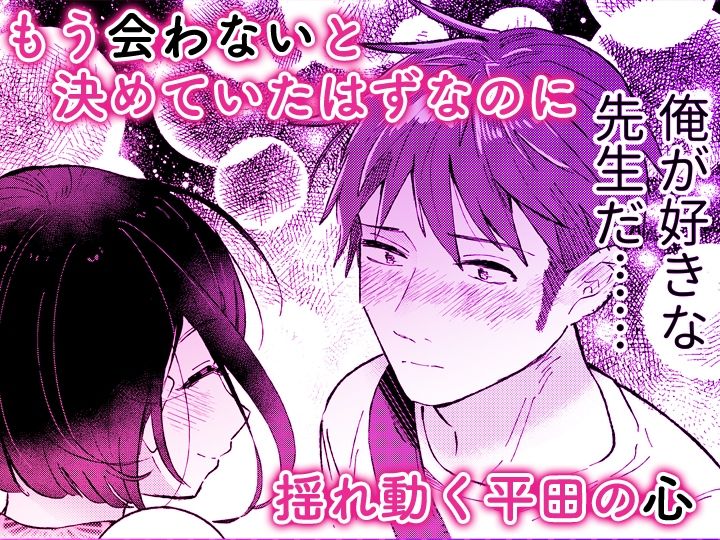「ダメ…隣に聞こえちゃう…」俺が好きだった先生は夫の上で腰を振る【同人版】5 サンプル5ページ目