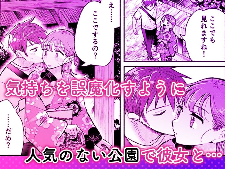 「ダメ…隣に聞こえちゃう…」俺が好きだった先生は夫の上で腰を振る【同人版】5 サンプル6ページ目