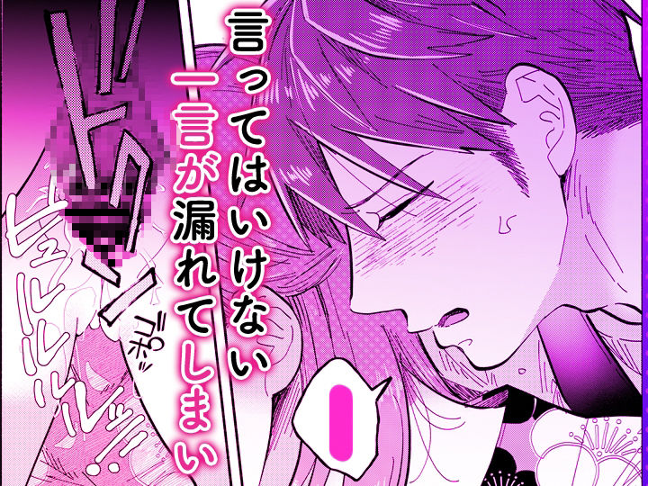 「ダメ…隣に聞こえちゃう…」俺が好きだった先生は夫の上で腰を振る【同人版】5 サンプル9ページ目