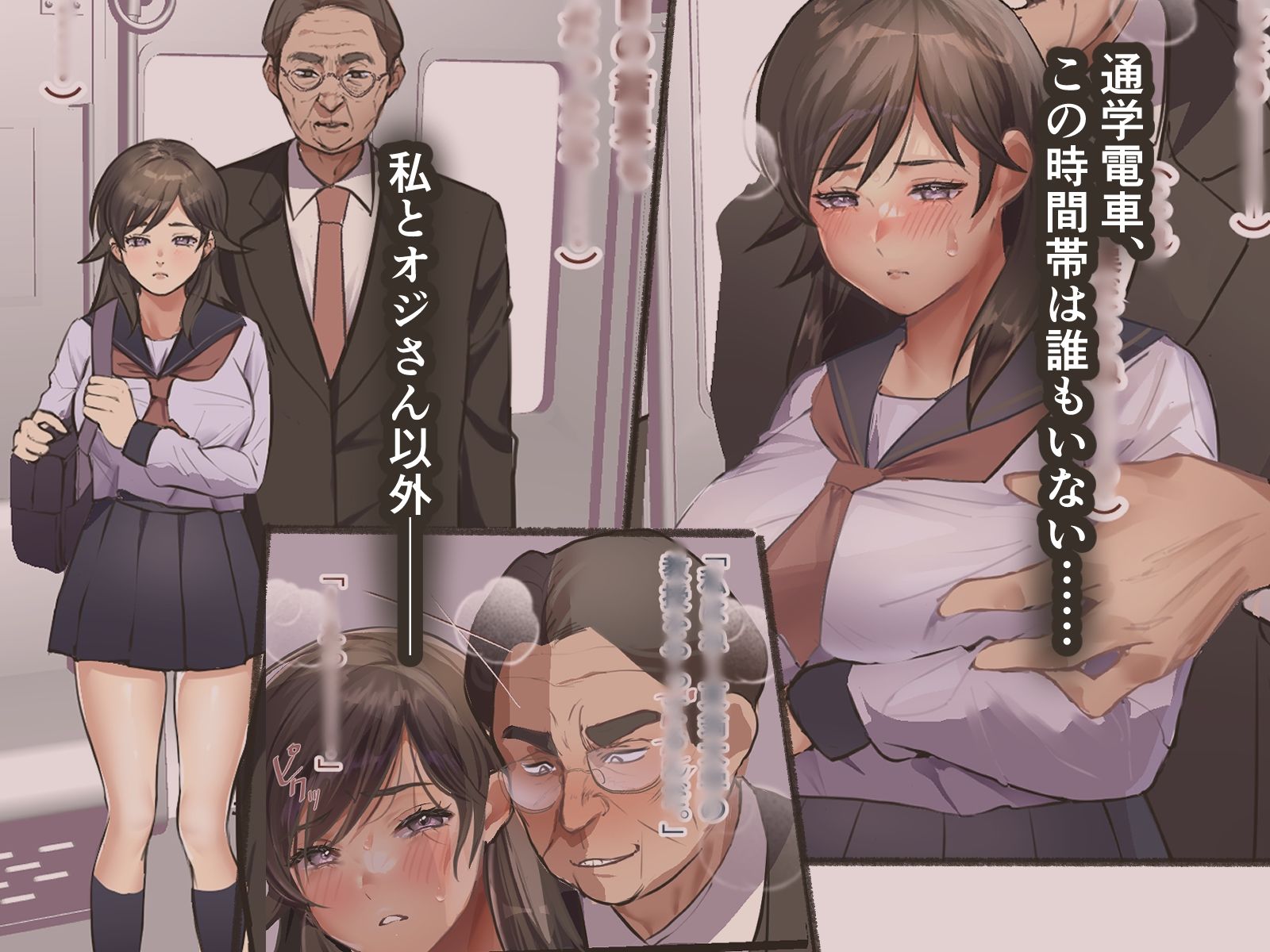 押しに弱いJK サンプル2ページ目