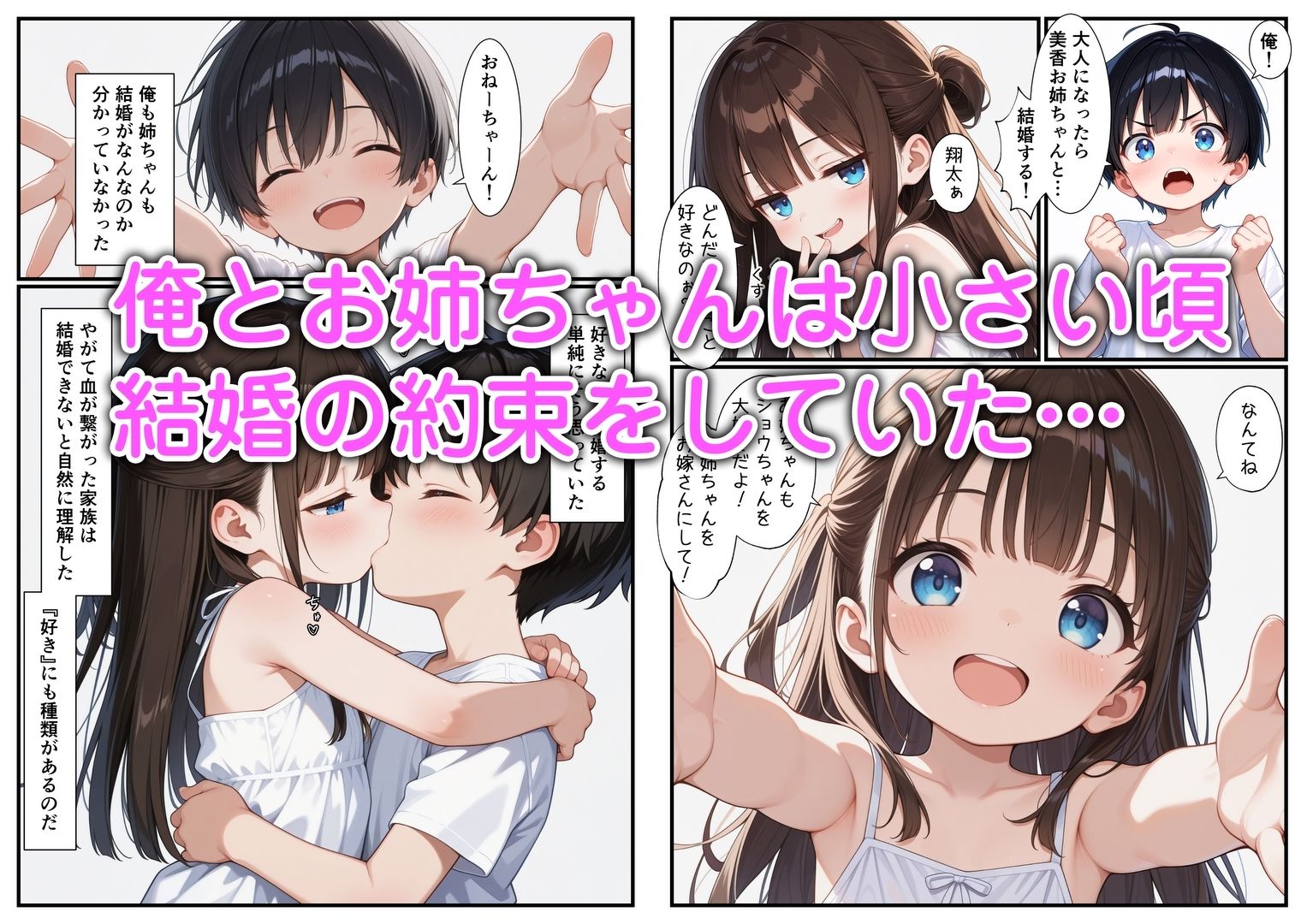 弟が姉の子宮に甘えるのは当然だよ？ サンプル1ページ目
