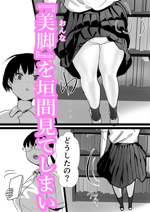 陰キャ部長は怒らない サンプル4ページ目