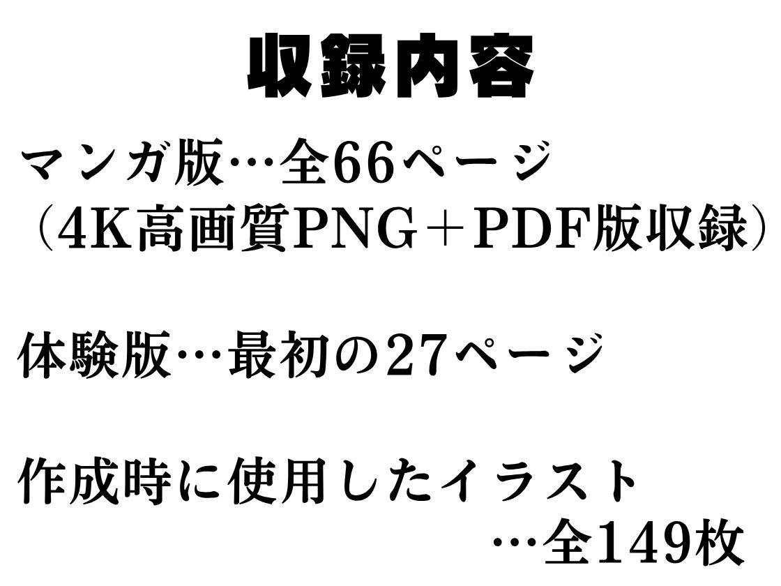 美人OL3人組の受難 =ハメられた社員旅行= サンプル10ページ目