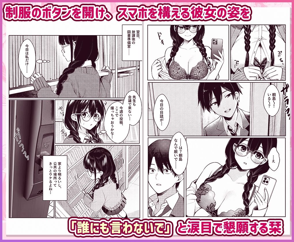 クラス一地味な図書委員（18）は 脱いだらGカップでした サンプル3ページ目