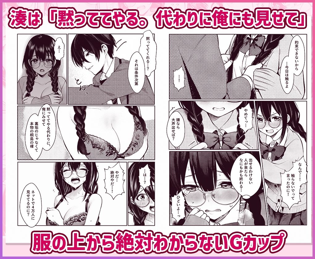 クラス一地味な図書委員（18）は 脱いだらGカップでした サンプル4ページ目