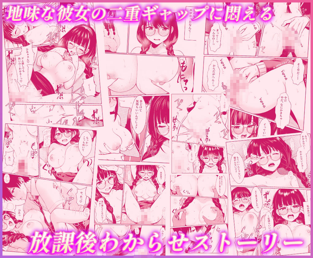 クラス一地味な図書委員（18）は 脱いだらGカップでした サンプル6ページ目