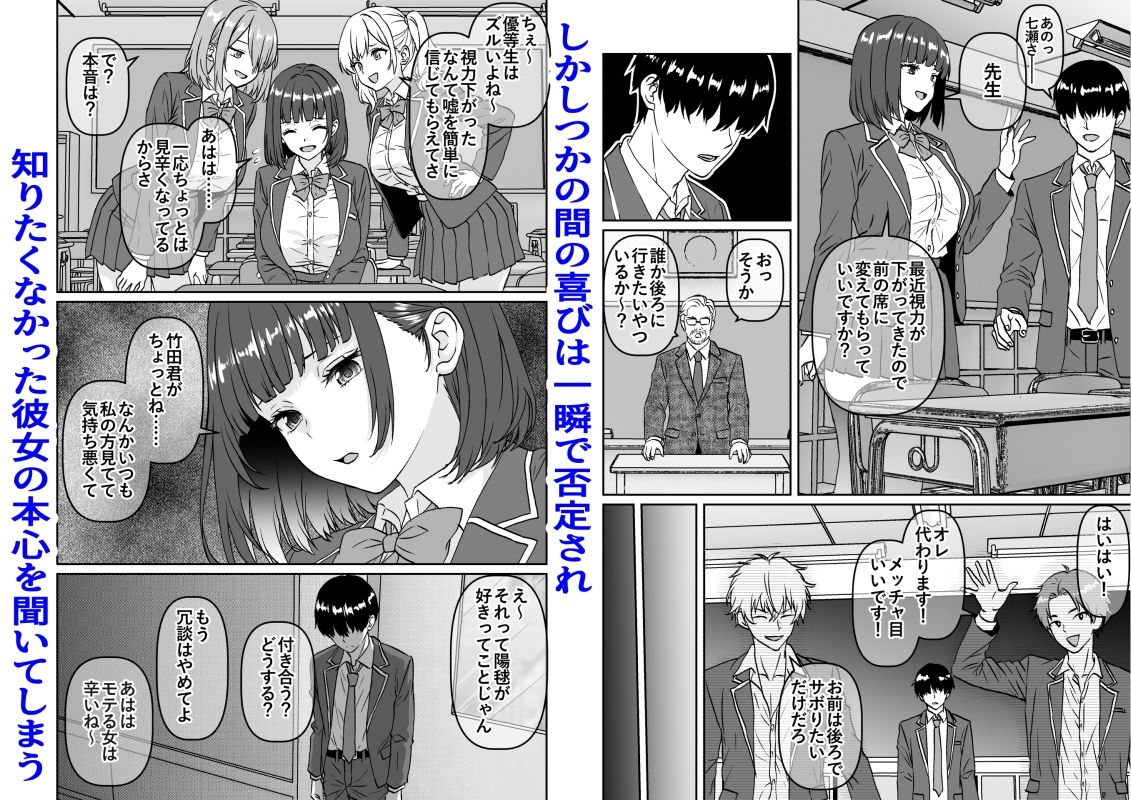 他の人が消えた世界でクラスの高嶺の花が嫌いな僕に媚びて身も心も捧げるまでのお話 サンプル2ページ目