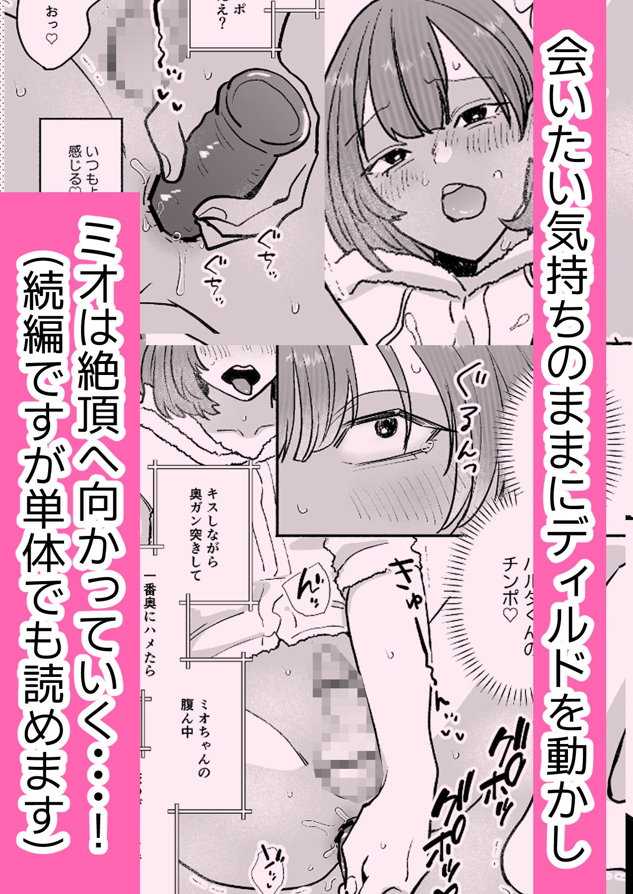 騙してごめんね2 サンプル4ページ目