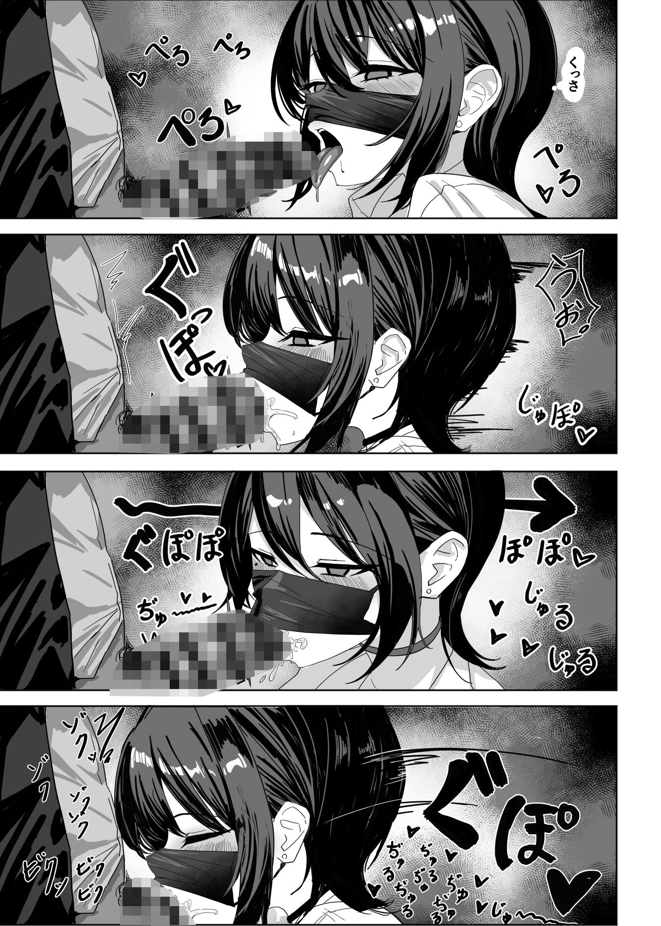 お金の稼ぎ方 サンプル7ページ目