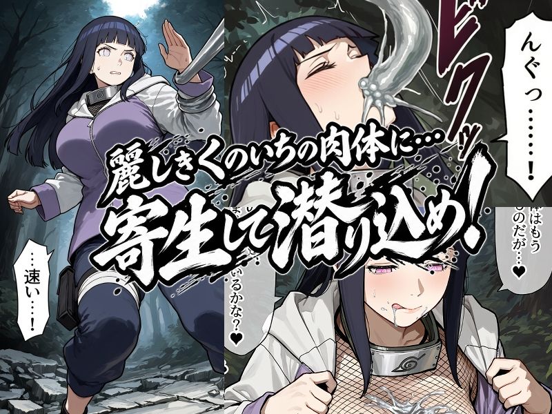 潜 サンプル1ページ目