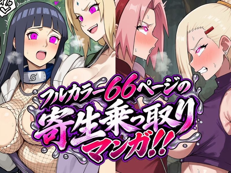 潜 サンプル3ページ目