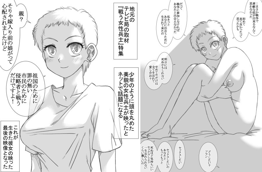 戦場の女たち サンプル6ページ目