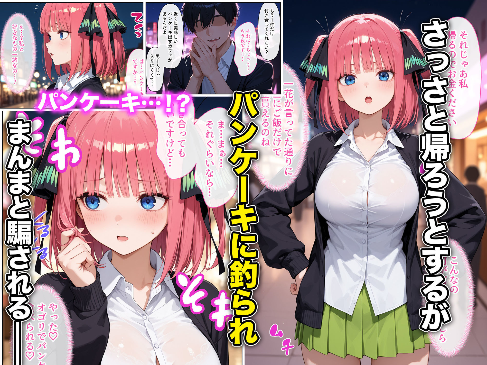 放課後、彼女たちはパパと会う〜ツンデレでわがまま次女が言いなり濃厚セックスでメス穴オナホ確定して堕ちた話 サンプル2ページ目