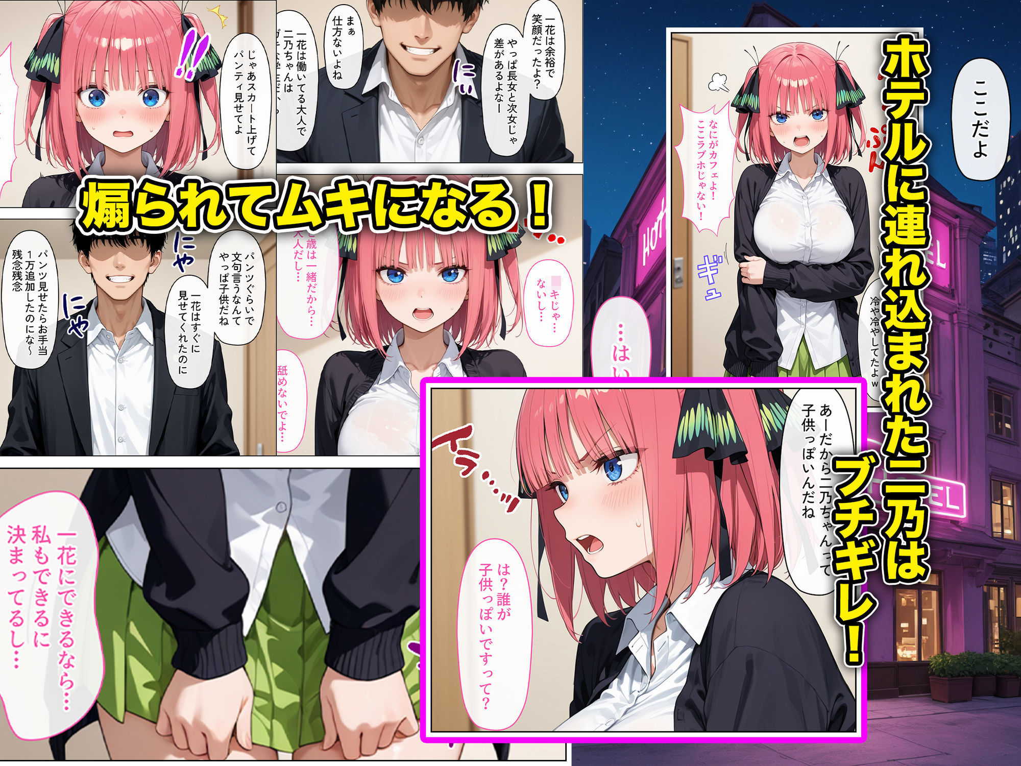 放課後、彼女たちはパパと会う〜ツンデレでわがまま次女が言いなり濃厚セックスでメス穴オナホ確定して堕ちた話 サンプル3ページ目