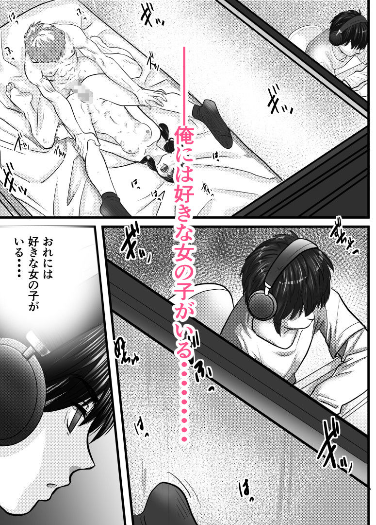 兄貴の彼女は俺の幼馴染 サンプル3ページ目